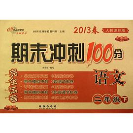 名师辅导奥赛全真模拟训练 pdf epub mobi 电子书 下载