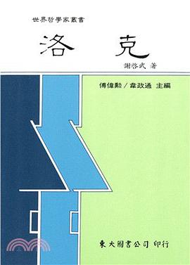 洛克 pdf epub mobi 电子书 下载