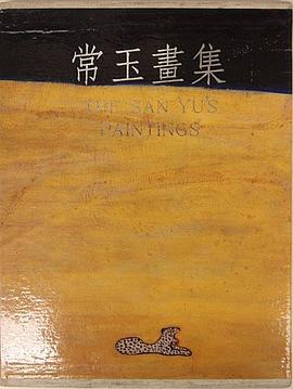 常玉畫集 pdf epub mobi 電子書 下載