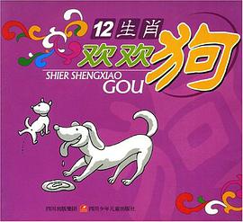 12生肖 pdf epub mobi 电子书 下载