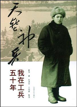 天堑神兵 pdf epub mobi 电子书 下载