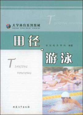 田径.游泳
