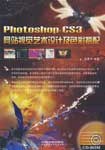 Photoshop CS3网站视觉艺术设计及色彩搭配 pdf epub mobi 电子书 下载