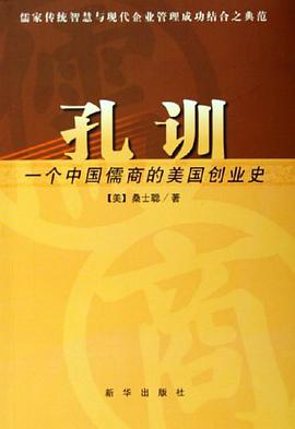 孔训 pdf epub mobi 电子书 下载