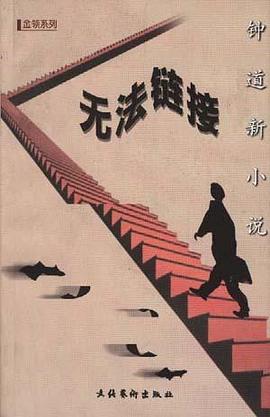无法链接 pdf epub mobi 电子书 下载