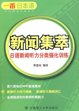 新闻集萃 pdf epub mobi 电子书 下载