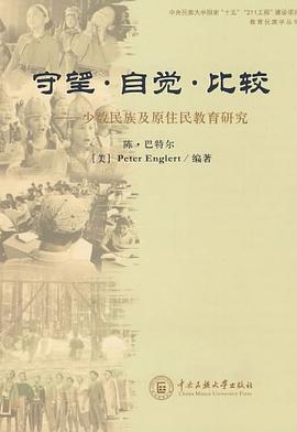 守望·自觉·比较 pdf epub mobi 电子书 下载