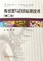 传感器与自动检测技术 pdf epub mobi 下载
