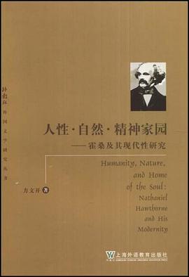 人性·自然·精神家园 pdf epub mobi 电子书 下载