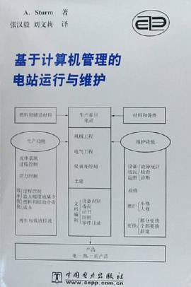 基于计算机管理的电站运行与维护 pdf epub mobi 电子书 下载