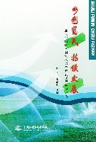 水利富民 持续发展 pdf epub mobi 电子书 下载