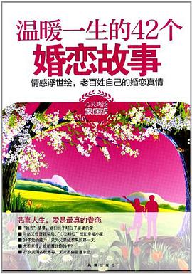 情感浮世绘 pdf epub mobi 电子书 下载