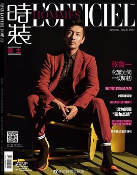 時裝男士 pdf epub mobi 電子書 下載