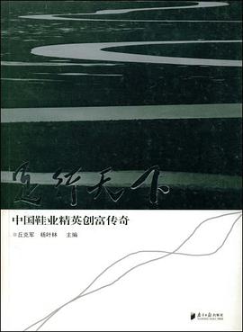 足行天下 pdf epub mobi 电子书 下载