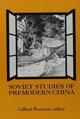 Soviet Studies of Premodern China pdf epub mobi 电子书 下载