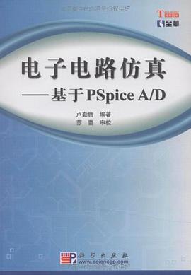 电子电路仿真 pdf epub mobi 电子书 下载