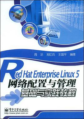 Red Hat Enterprise Linux 5网络配置与管理基础与实践教程 pdf epub mobi 电子书 下载