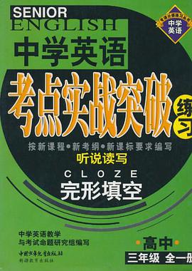 中学英语专项分册练习 pdf epub mobi 电子书 下载