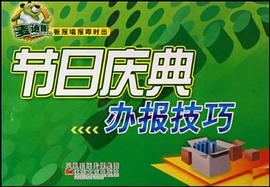 麦迪熊板报墙报即时出 pdf epub mobi 电子书 下载