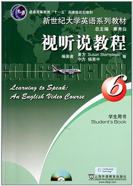视听说教程-6-学生用书-附光盘 pdf epub mobi 电子书 下载