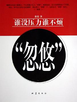 “忽悠” pdf epub mobi 电子书 下载