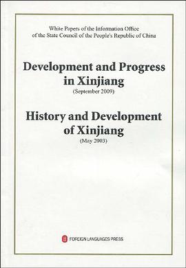 中国国务院新闻办公室白皮书 pdf epub mobi 电子书 下载