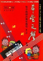 希望之声(第8册) (平装) pdf epub mobi 电子书 下载