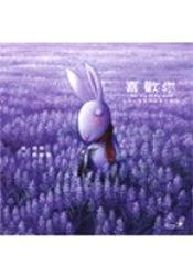 喜歡你 pdf epub mobi 电子书 下载