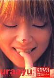 ｕｒａａｙｕ 浜崎あゆみ写真集 pdf epub mobi 电子书 下载