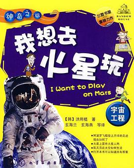 神奇之旅 pdf epub mobi 下载