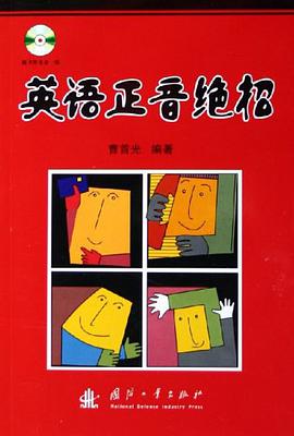 英语正音绝招 pdf epub mobi 电子书 下载