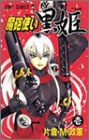 魔砲使い黒姫 1 pdf epub mobi 电子书 下载