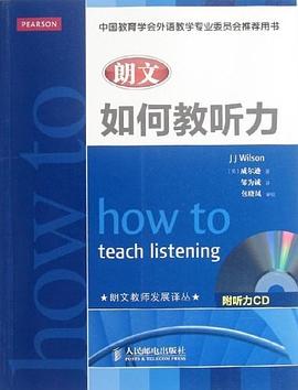 朗文如何教听力 pdf epub mobi 电子书 下载