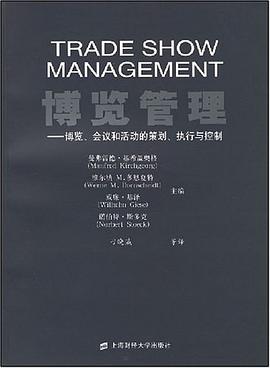 博览管理 pdf epub mobi 电子书 下载
