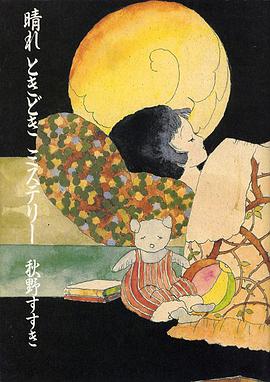 晴れときどきミステリー