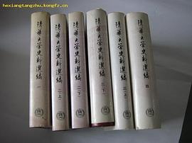 清华大学史料选编（第五卷）（上、下） pdf epub mobi 电子书 下载