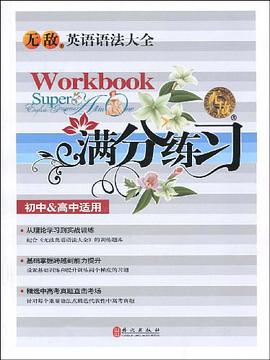 满分练习 pdf epub mobi 电子书 下载