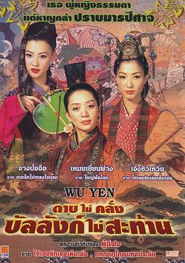 钟无艳(DVD9 简装版) pdf epub mobi 电子书 下载