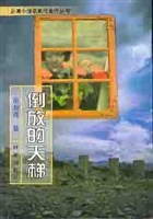 倒放的天梯 pdf epub mobi 下载