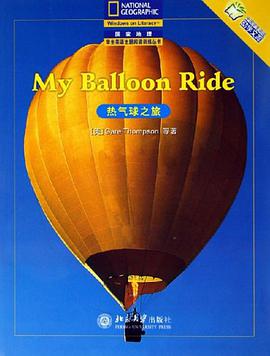 热气球之旅-中国学生阅读助学文库 pdf epub mobi 电子书 下载