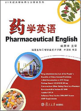 药学英语 pdf epub mobi 电子书 下载
