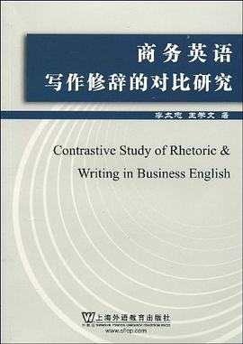 商务英语写作修辞的对比研究 pdf epub mobi 电子书 下载