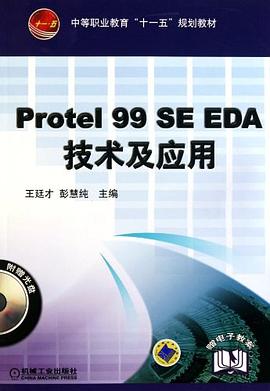 protel 99 SE EDA技术及应用 pdf epub mobi 电子书 下载