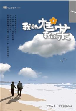 我的尪我的某 pdf epub mobi 电子书 下载