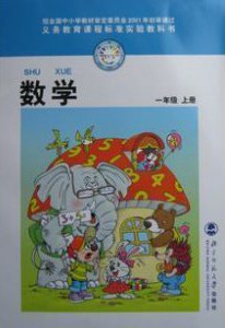 数学.一年级.上册 pdf epub mobi 电子书 下载