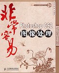 非常容易 pdf epub mobi 電子書 下載