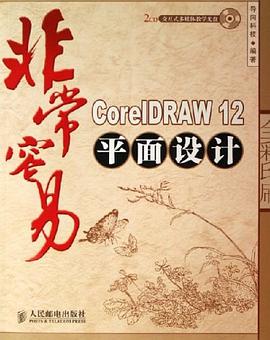 非常容易 pdf epub mobi 电子书 下载