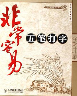非常容易 pdf epub mobi 电子书 下载