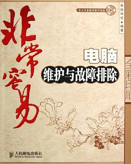 非常容易 pdf epub mobi 电子书 下载