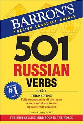 501 Russian Verbs (Barron's Foreign Language Guides) pdf epub mobi 电子书 下载